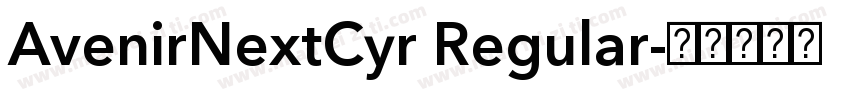AvenirNextCyr Regular字体转换